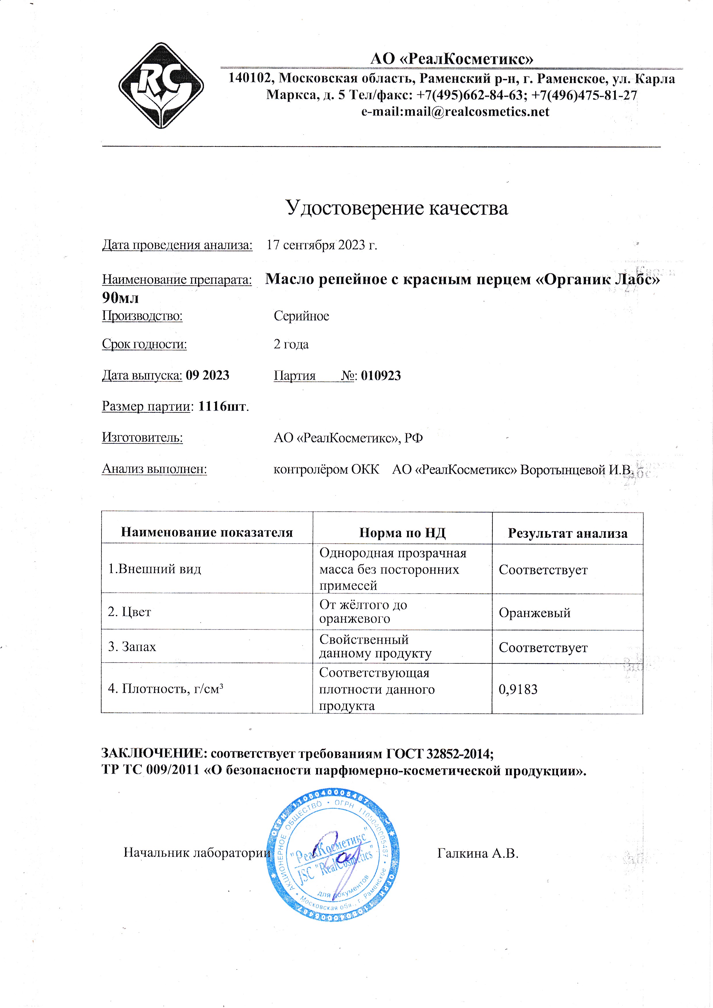 Паспорт №092023